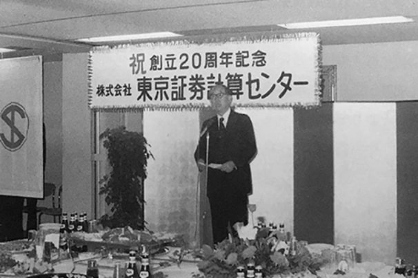 創立20周年記念式典の写真
