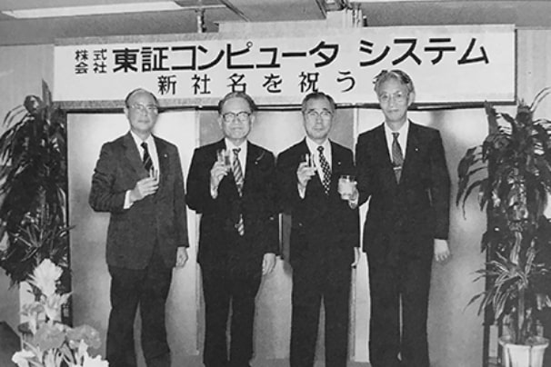 新社名を祝う会の写真